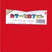 カラーセロファン CC1001