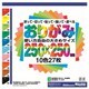 おりがみ 250×250mm 10色 27枚入 HP3398