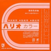 折紙 パリオカラー単色10 橙 100枚 HPPC10