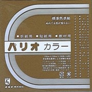 折紙 パリオカラー単色11 黄土 100枚 HPPC11