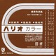 折紙 パリオカラー単色12 茶色 100枚 HPPC12