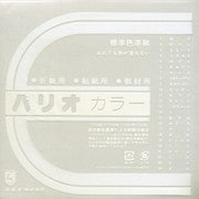 折紙 パリオカラー単色22 白 100枚 HPPC22