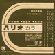 折紙 パリオカラー単色23 金 100枚 HPPC23