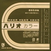 折紙 パリオカラー単色23 金 100枚 HPPC23