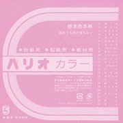 折紙 パリオカラー単色4 薄桃 100枚 HPPC4