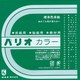 折紙 パリオカラー単色5 緑 100枚 HPPC5