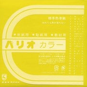 折紙 パリオカラー単色7 黄色 100枚 HPPC7
