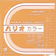 折紙 パリオカラー単色8 うすだいだい 100枚 HPPC8