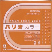 折紙 パリオカラー単色9 黄橙 100枚 HPPC9