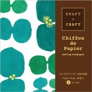 シフォンドパピエS 7.5cm 30枚 ユーカリ KC4479