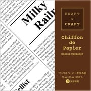 シフォンドパピエS 7.5cm 30枚 英字新聞 KC4482