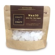ワックス50g KCWX50