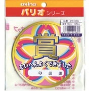 パリオシール メダルカード 賞 さくら PS1189