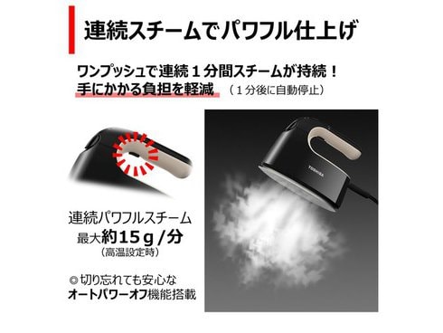 東芝 コード付き衣類スチーマー ライトベージュ TAS-V6(N) TAS-V6 | アイロン/衣類スチーマー | 東芝ライフスタイル株式