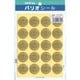 パリオシール 王冠シール 金 PS1433
