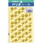 パリオシール 2号シール 金 PS201