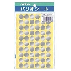 パリオシール 2号シール 銀 PS202