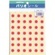 パリオシール お天気シール晴れ PS21