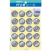 パリオシール 4号シール よくできました PS410