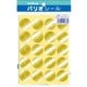 パリオシール 浮き出しシール 賞 2.5cm PS432