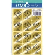 パリオシール 賞シール トロフィー 金 PS434