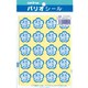パリオシール 4号花形シール たいへんよい PS456