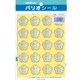 パリオシール 4号花形シール ごうかく PS459