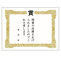 パリオシール 賞状シール 金枠 PS509