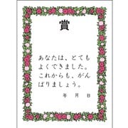 パリオシール 賞状シール 花枠 PS511
