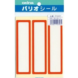パリオシール 名札シール 赤 11.2×3cm PS631