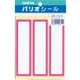パリオシール 名札シール 桃 11.2×3cm PS635