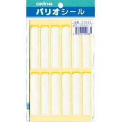 パリオシール フィルムカバー付シール 黄 PS643