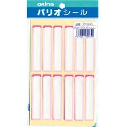 パリオシール フィルムカバー付シール 桃 PS645