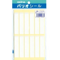 パリオシール フィルムカバー付シール 白 PS646