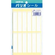 パリオシール フィルムカバー付シール 白 PS646