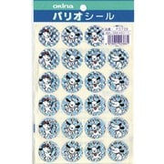 パリオシール はげましシール ホログラム いぬ PS739