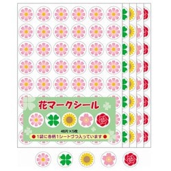 パリオシール 花マークアソート PSHMAS
