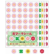 パリオシール 花マークアソート PSHMAS