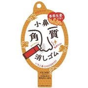 ポアナイス 小鼻角質消しゴム 香草生姜の香り