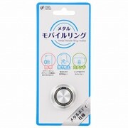 SMT-SRA1-S [メタルモバイルリング シルバー]