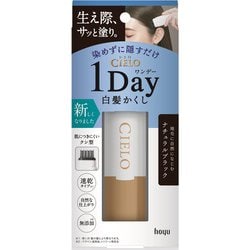 シエロ ワンデー白髪かくし ナチュラルブラック