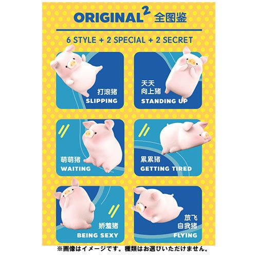TOYZEROPLUS×CICI'S STORY 子豚LULU ベーシックシリーズ 2 [コレクショントイ]