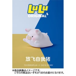 ヨドバシ.com - マイルストン TOYZEROPLUS×CICI'S STORY 子豚LULU