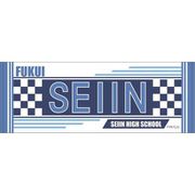 2.43 清陰高校男子バレー部 スポーツタオル 清陰高校 [キャラクターグッズ]
