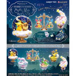 ヨドバシ.com - リーメント ポケットモンスター きらめく星のねがい