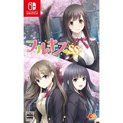 Amazon.co.jp: フルキスSS 完全生産限定版 - Switch (【特典】千