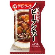 5種具材のビーフシチュー 25.5g