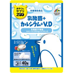 おやつにサプリZOO 乳酸菌+カルシウム 40粒