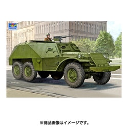 ヨドバシ.com - トランペッター 09574 1/35 ミリタリーシリーズ