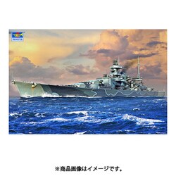 ヨドバシ.com - トランペッター 06737 1/700 艦船シリーズ ドイツ海軍